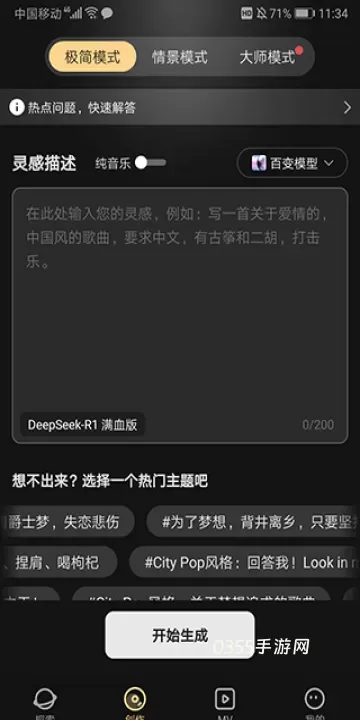 Muse AI_https://m.0355xx.com_音乐软件_第1张