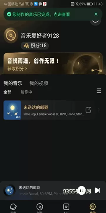 Muse AI_https://m.0355xx.com_音乐软件_第4张