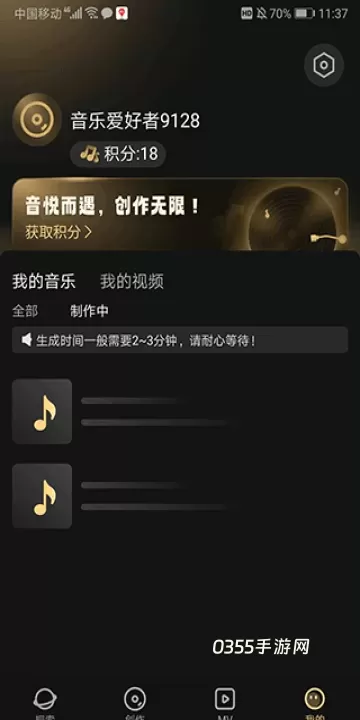 Muse AI_https://m.0355xx.com_音乐软件_第3张