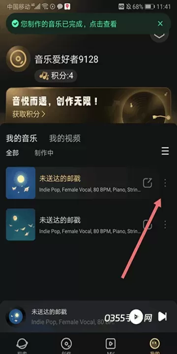 Muse AI_https://m.0355xx.com_音乐软件_第5张