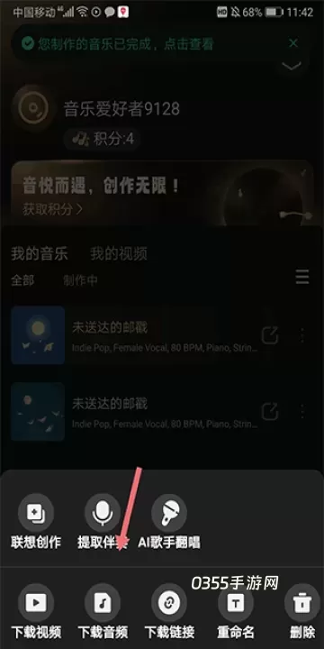 Muse AI_https://m.0355xx.com_音乐软件_第6张